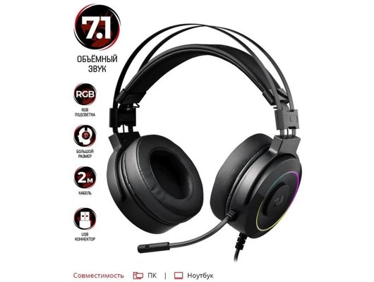 Игровые наушники проводные Redragon Lamia 2 черный/красный + подставка